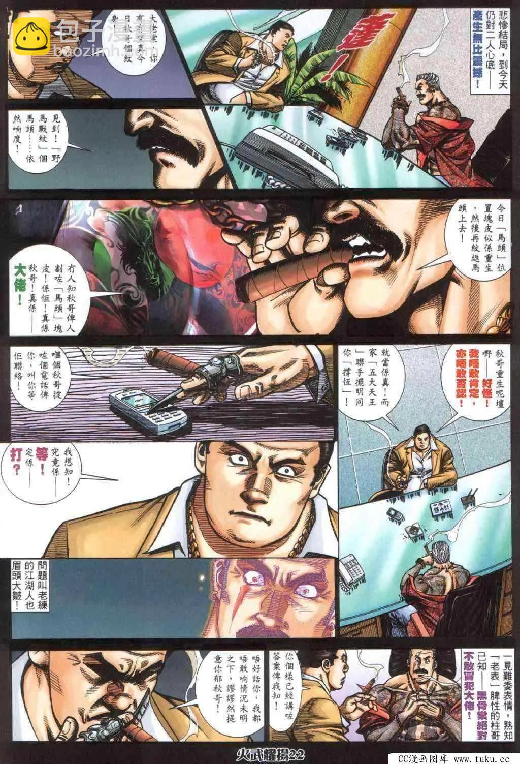 第401回-第397话