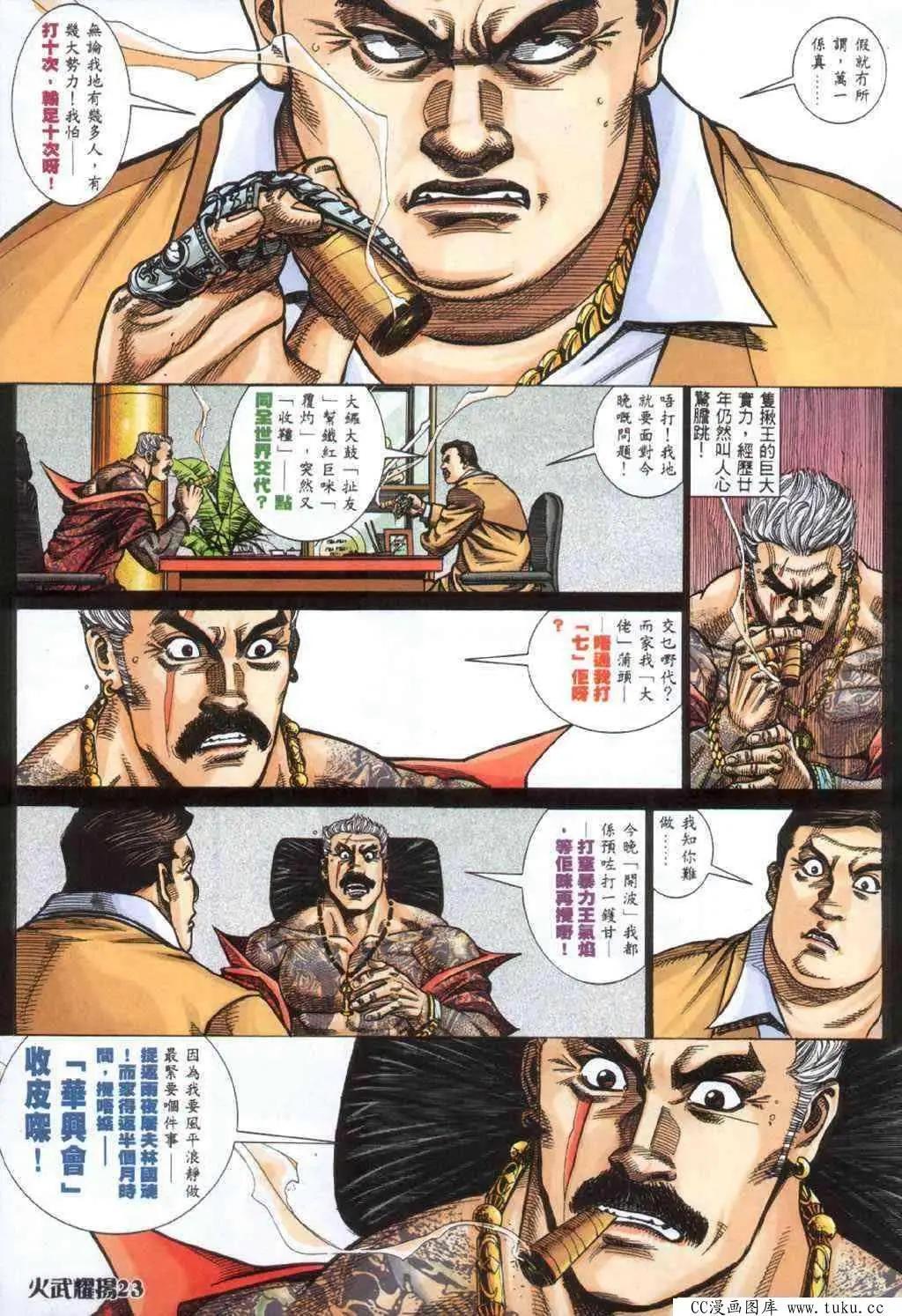 第401回-第397话