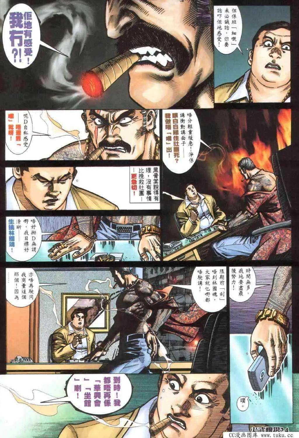 第401回-第397话