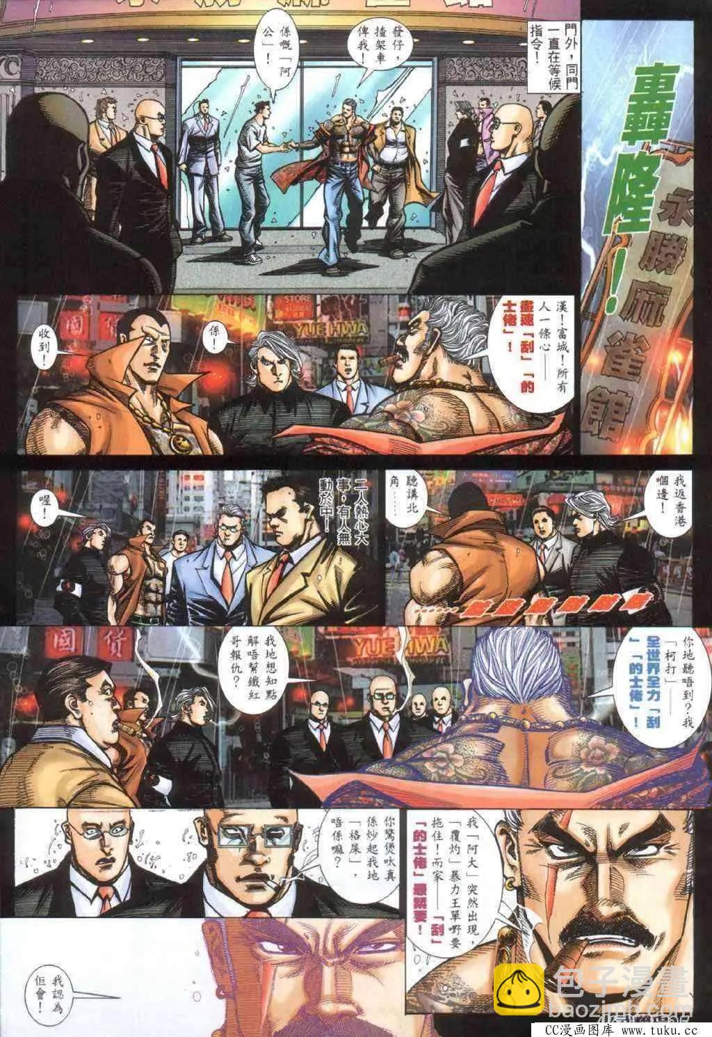 第401回-第397话