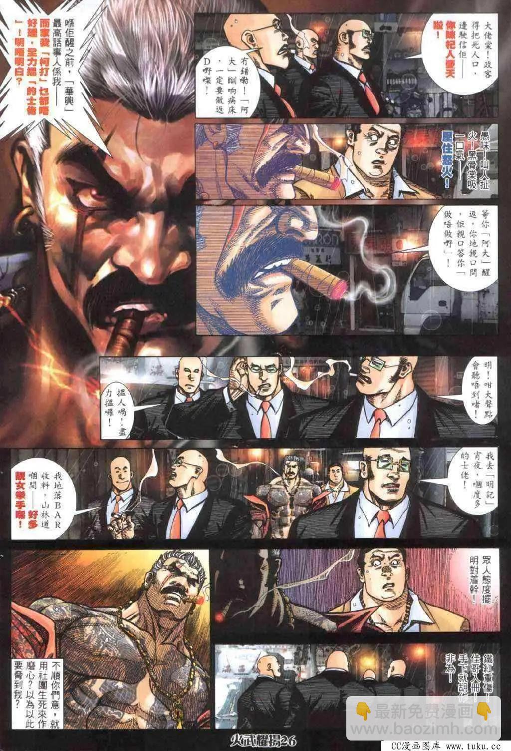 第401回-第397话