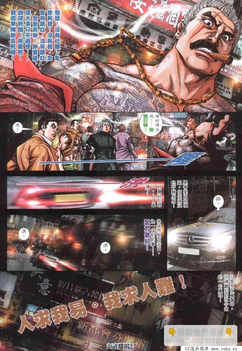 第401回-第397话