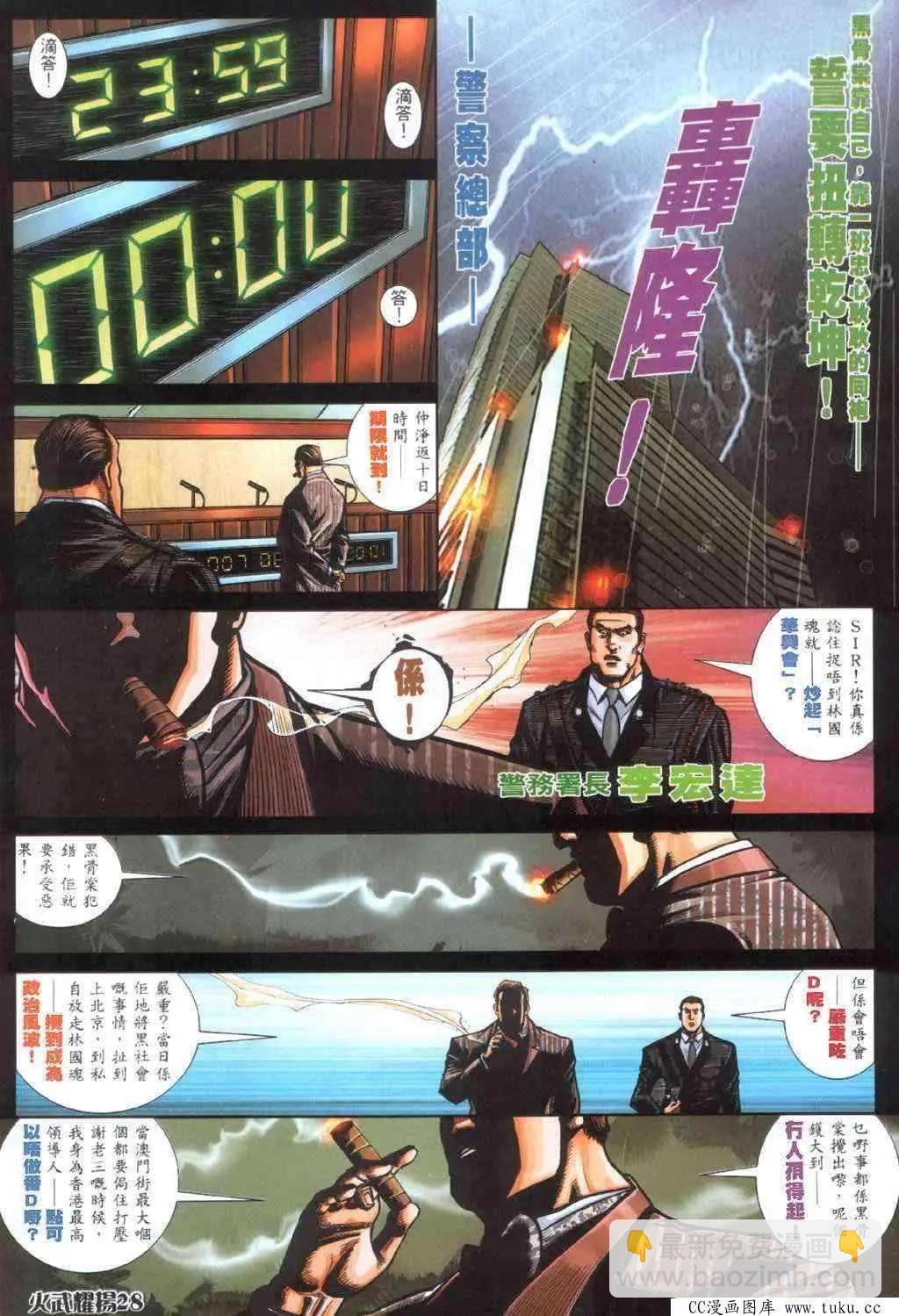 第401回-第397话