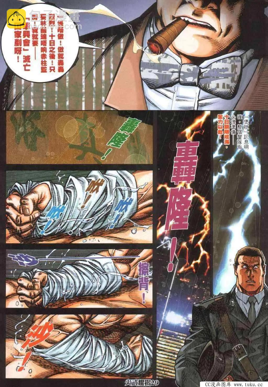 第401回-第397话