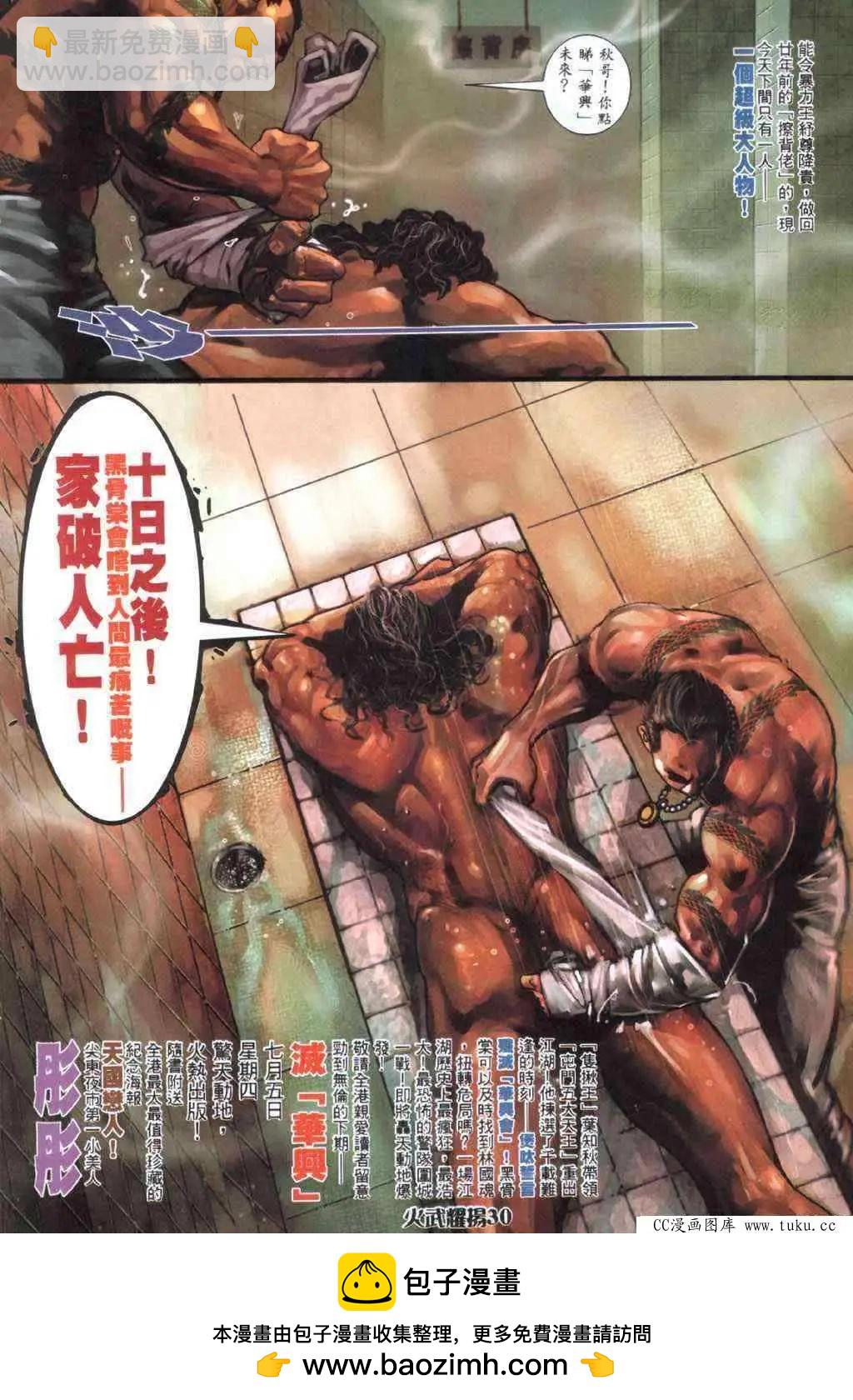 第401回-第397话