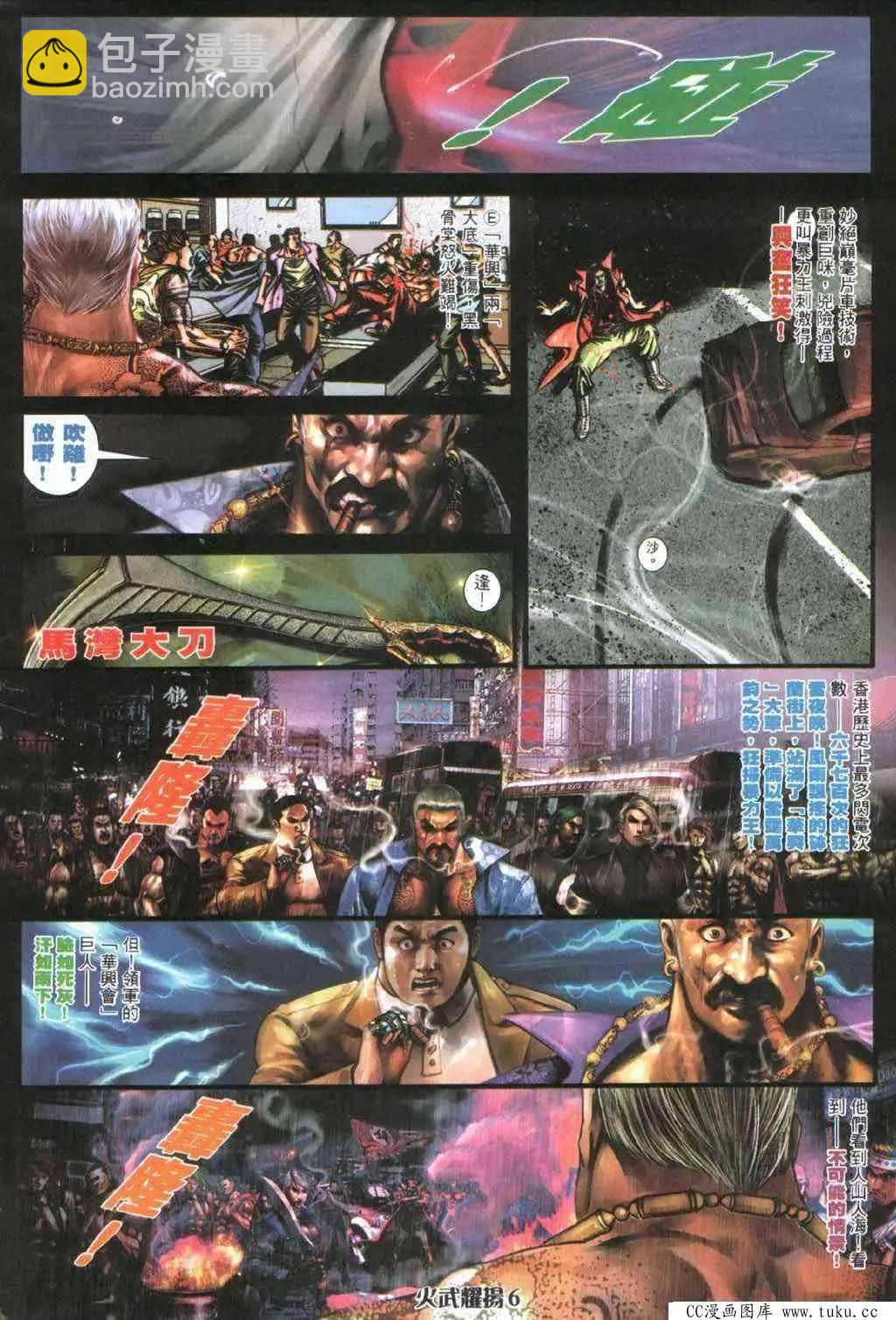第401回-第397话