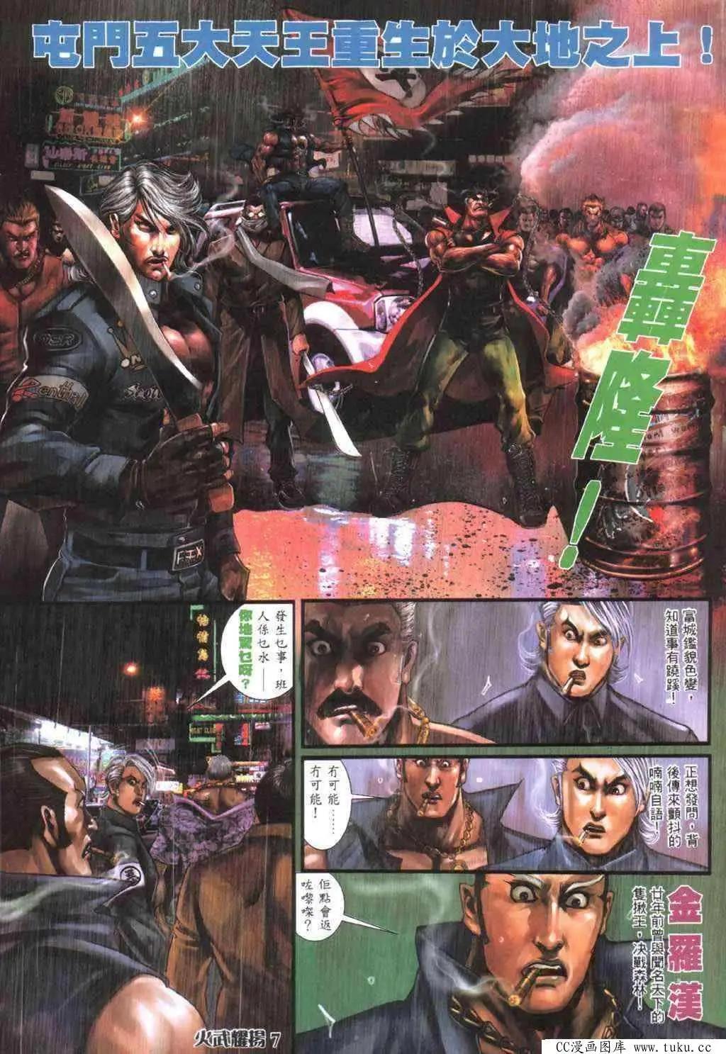 第401回-第397话