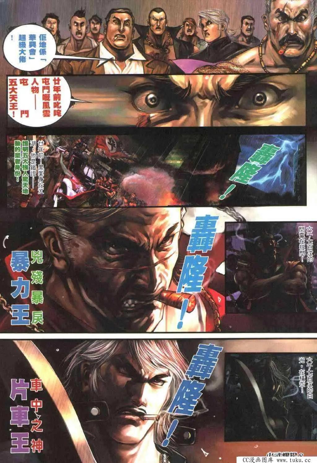 第401回-第397话
