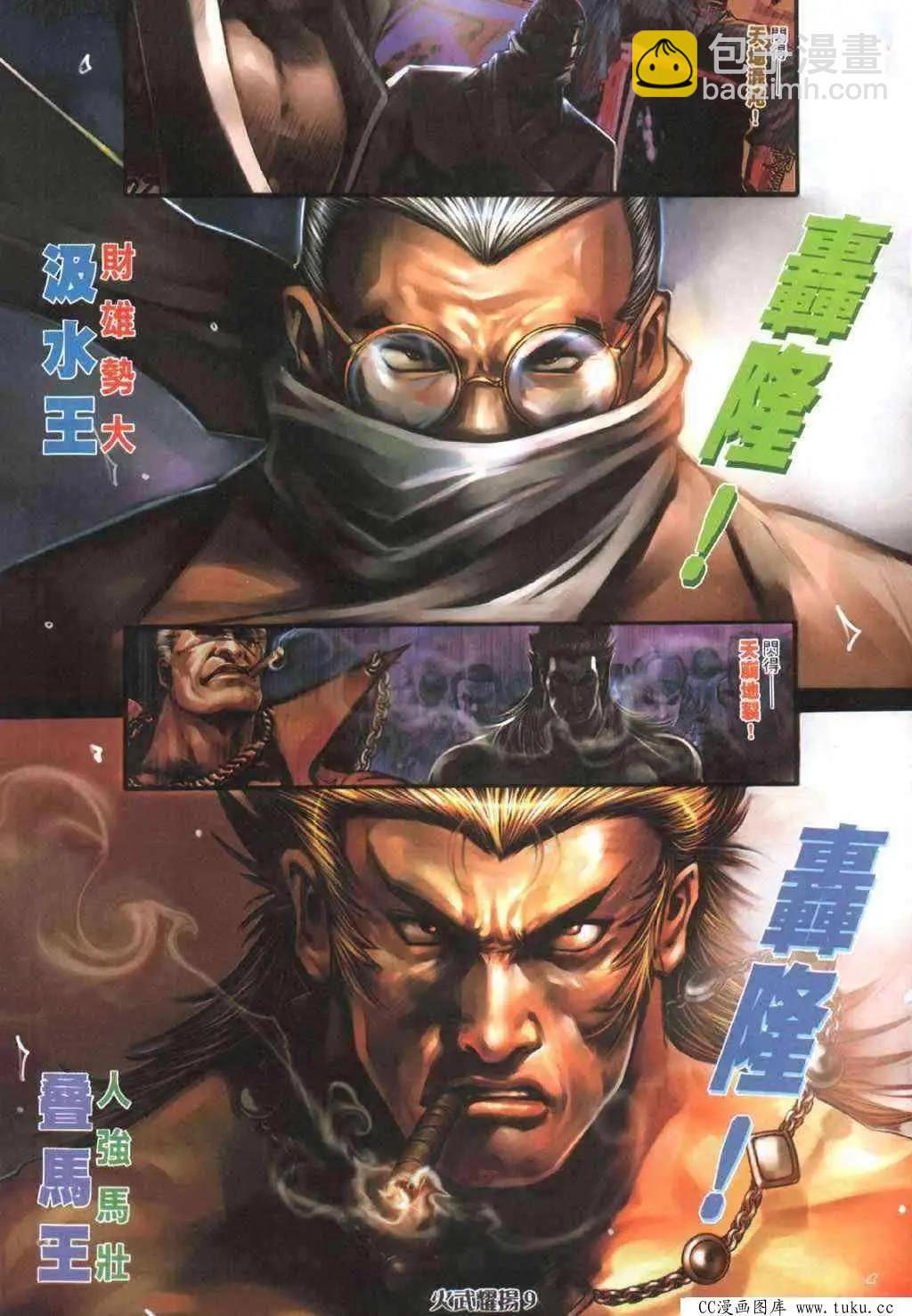 第401回-第397话
