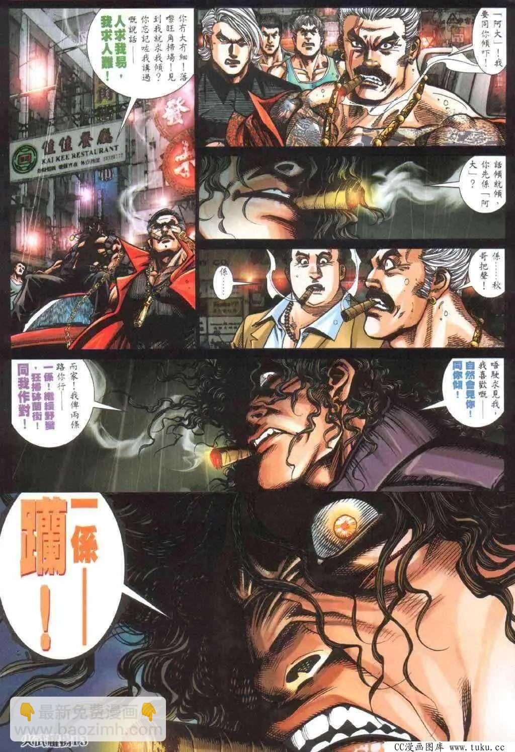 第401回-第397话