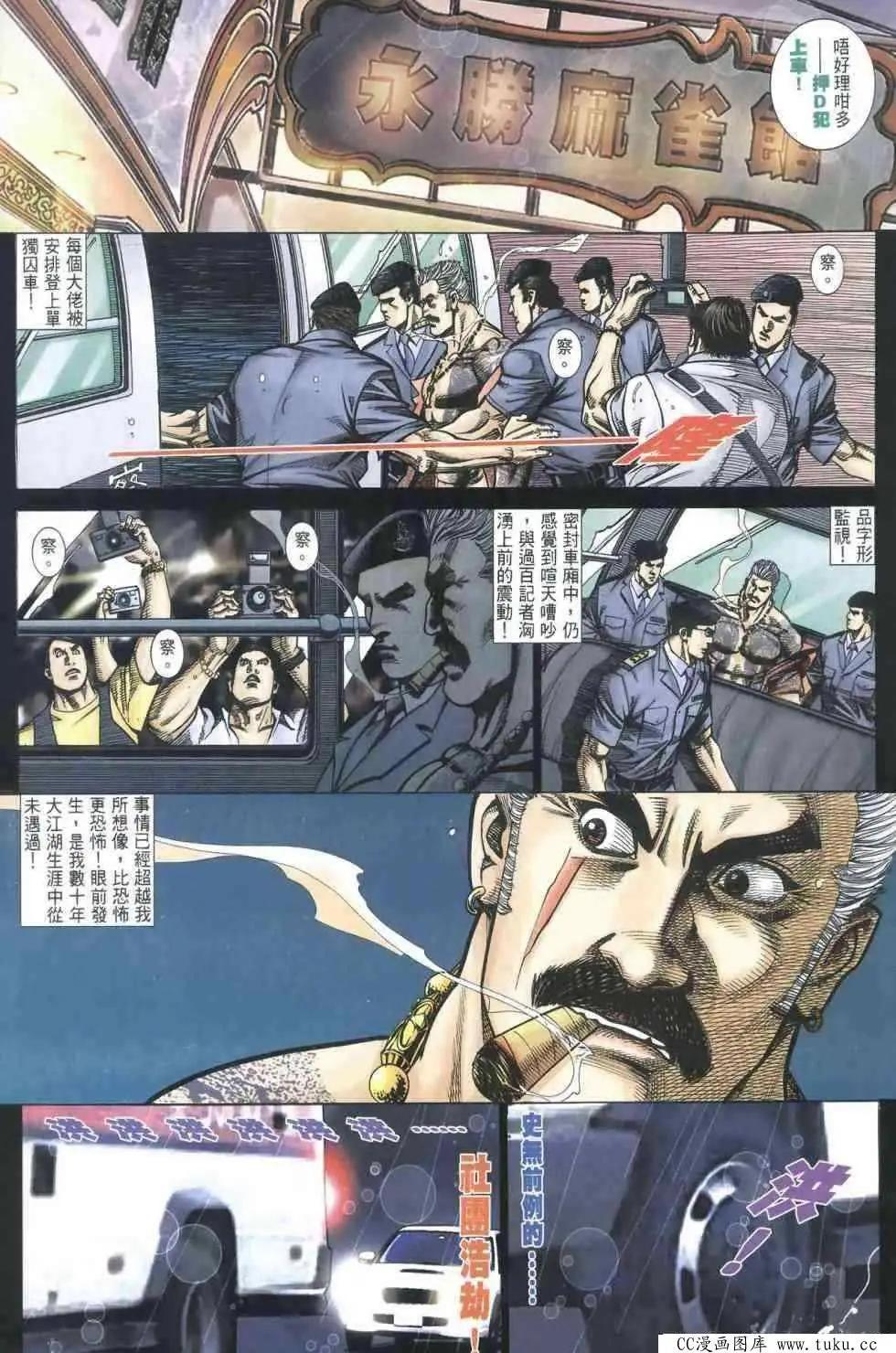 第403回-第399话