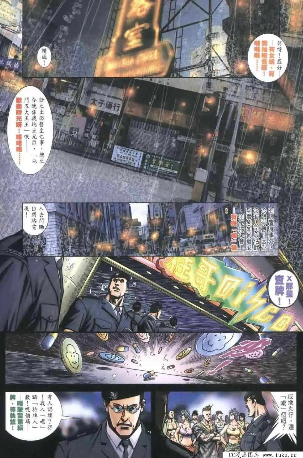 第403回-第399话