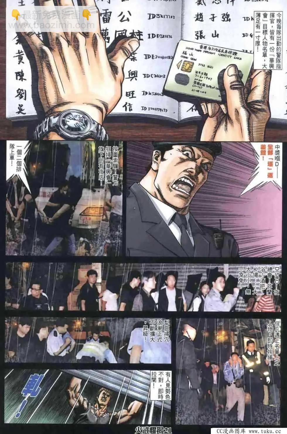 第403回-第399话