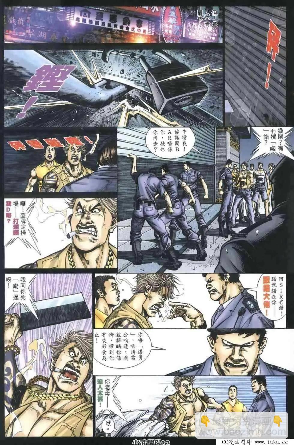 第403回-第399话