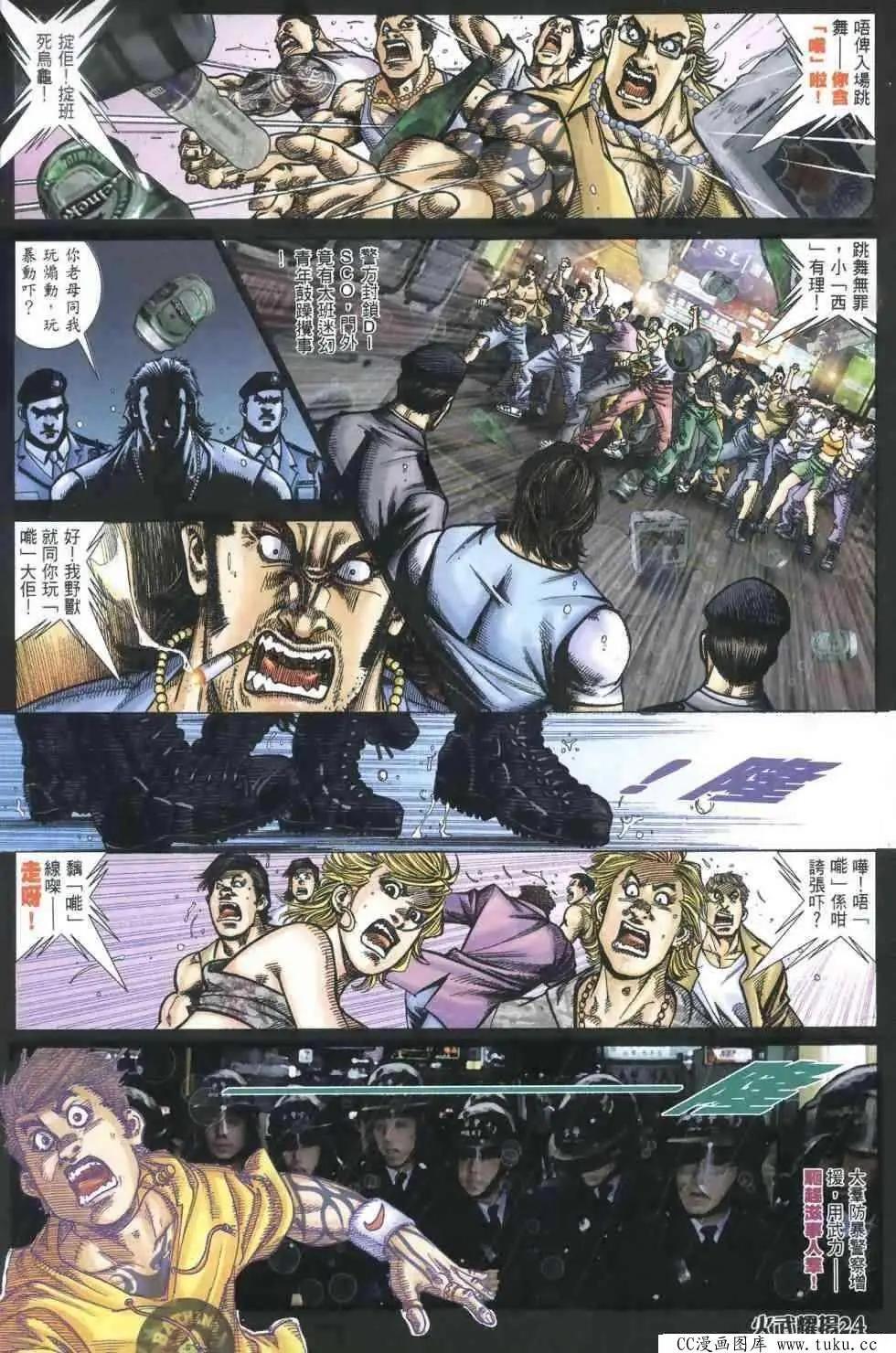 第403回-第399话