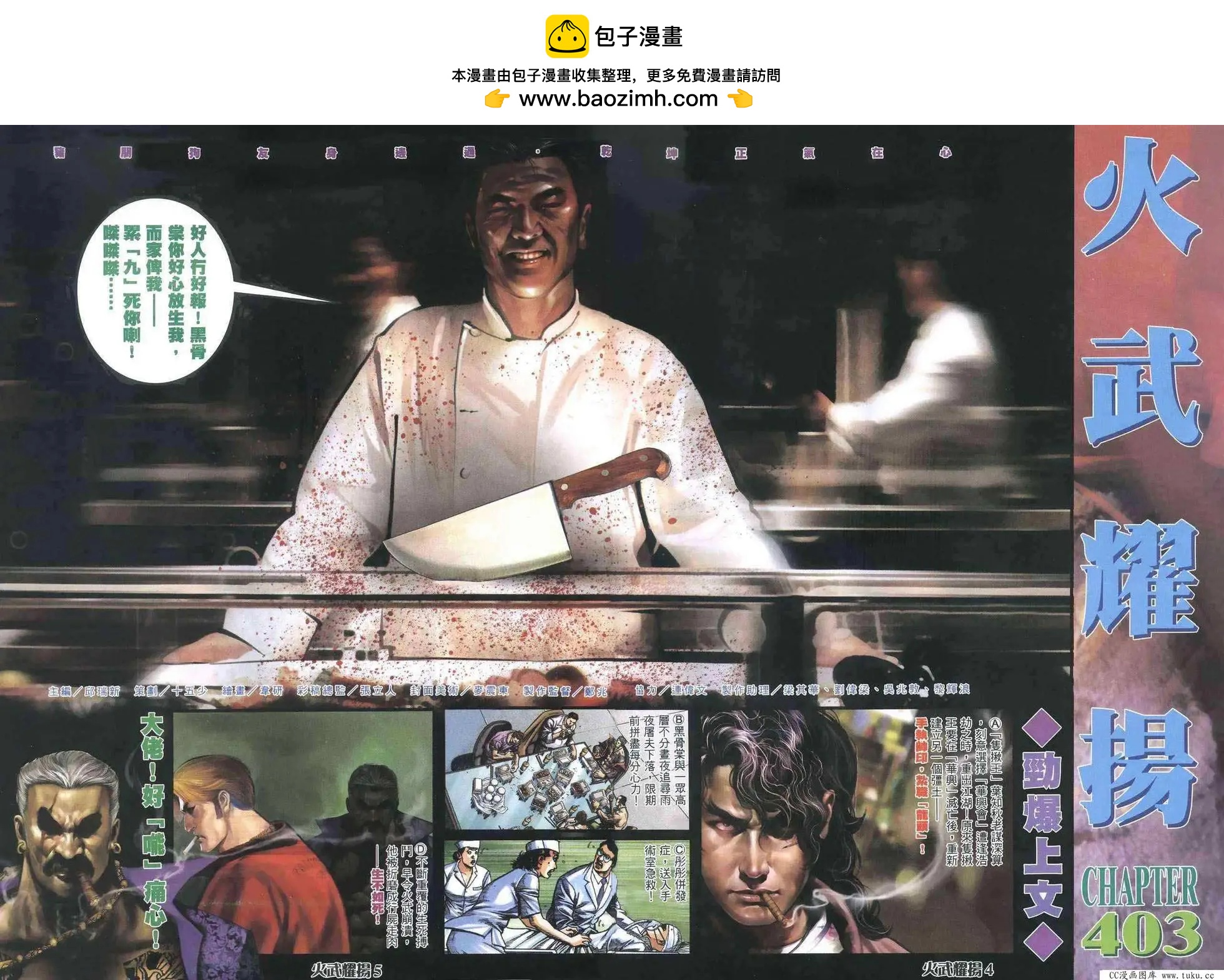 第403回-第399话