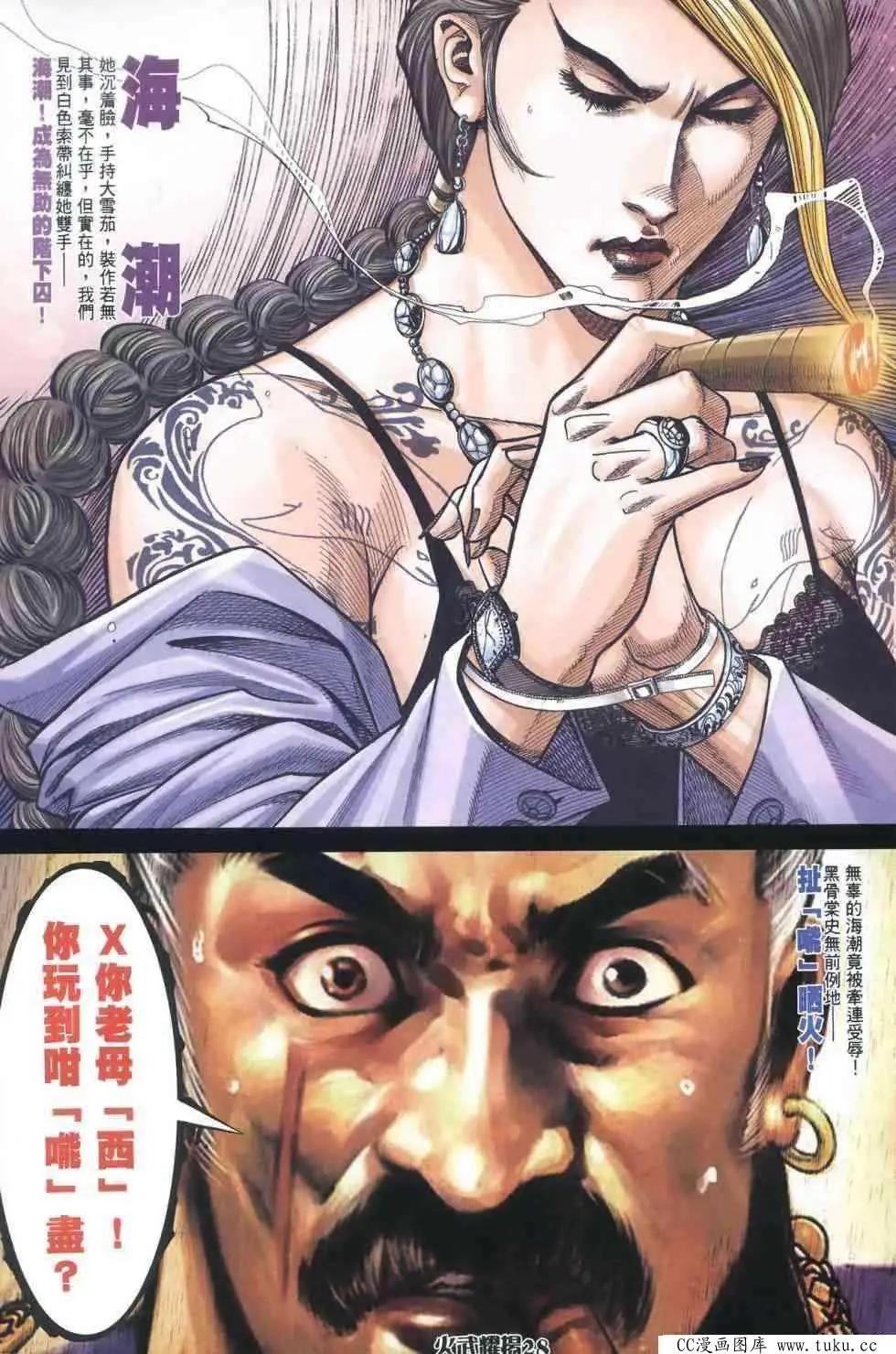 第403回-第399话