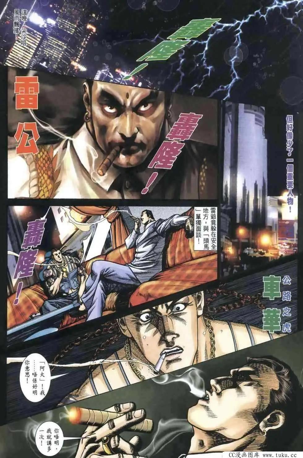 第403回-第399话