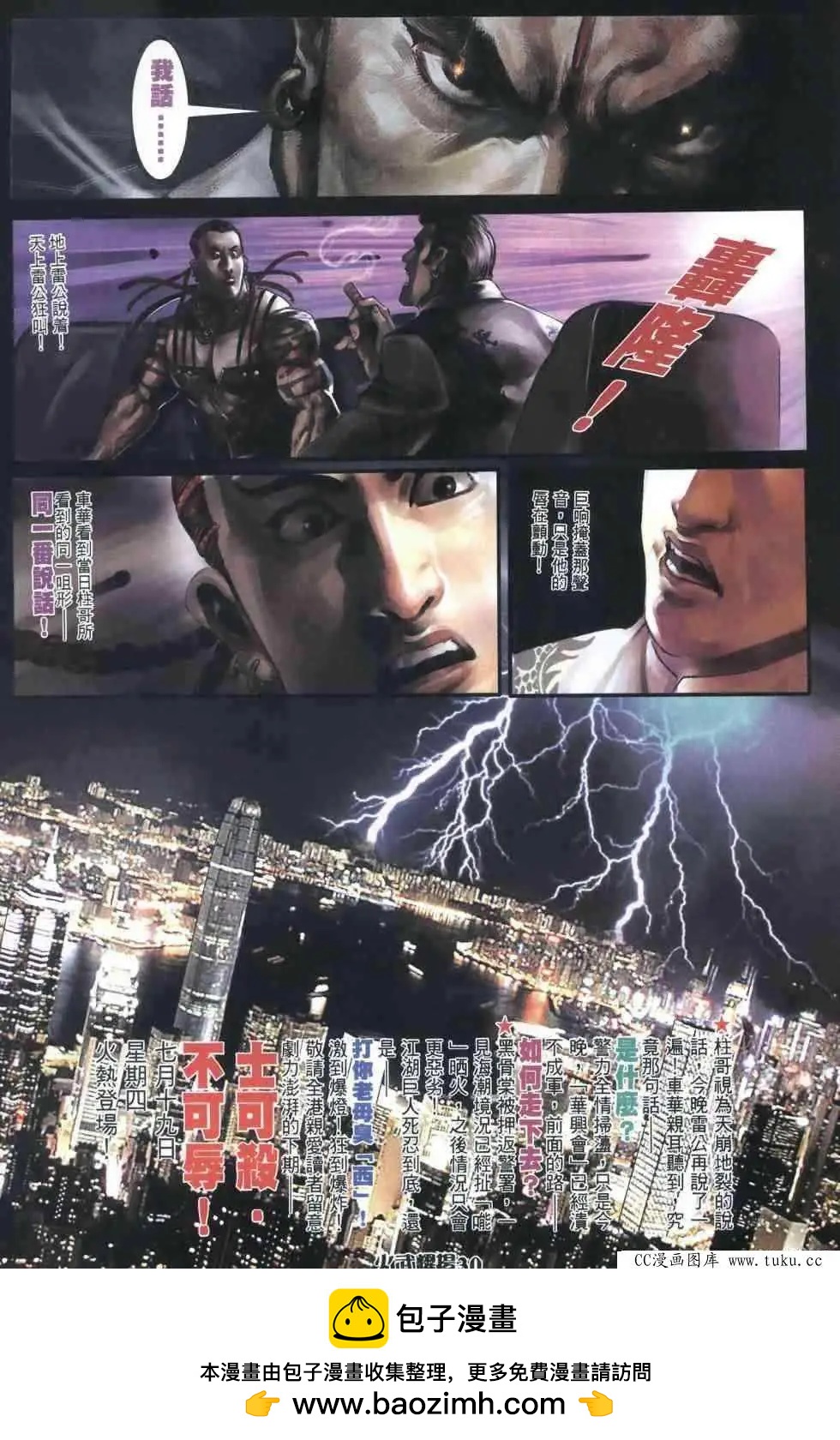 第403回-第399话