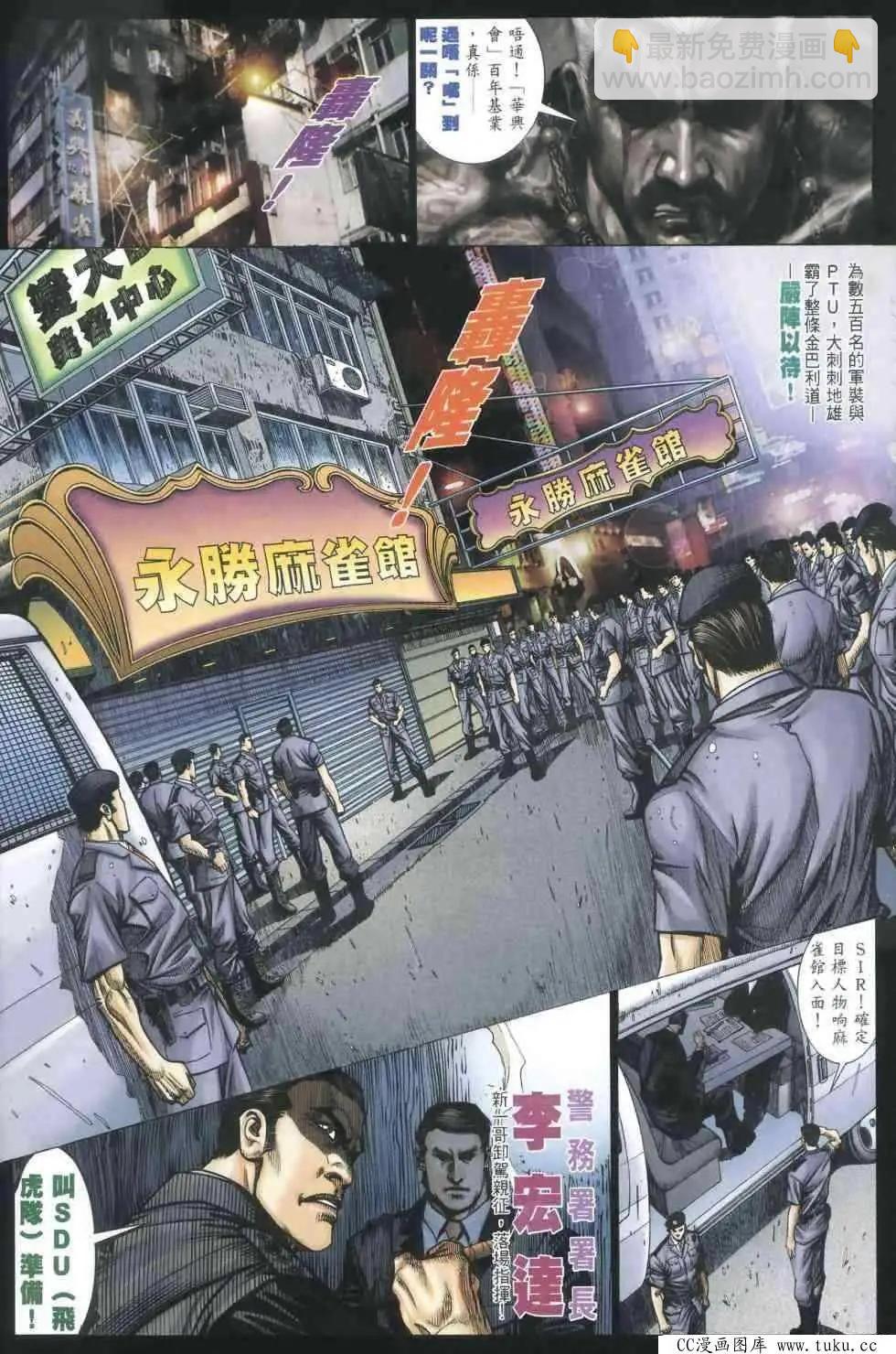 第403回-第399话