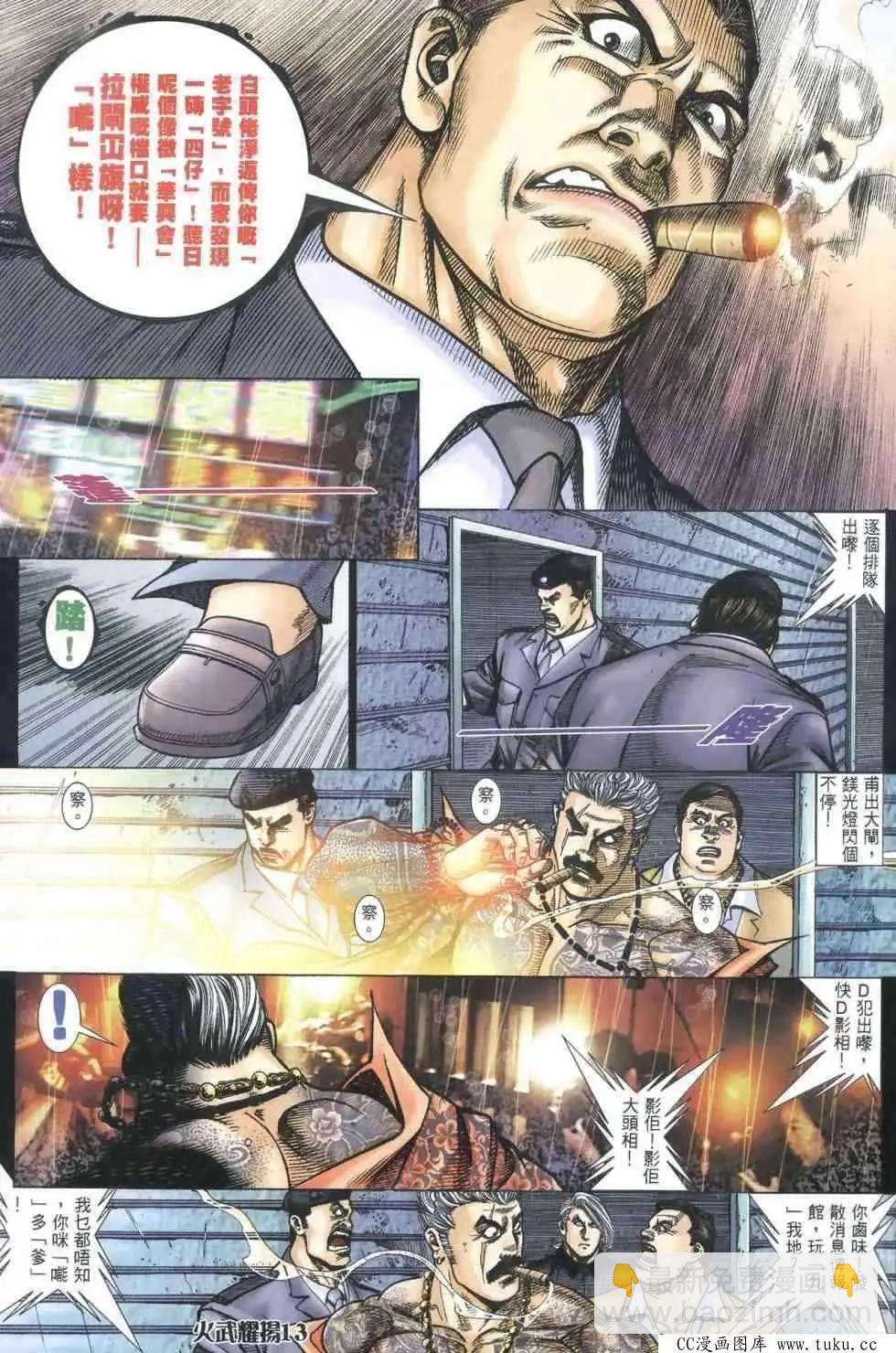 第403回-第399话