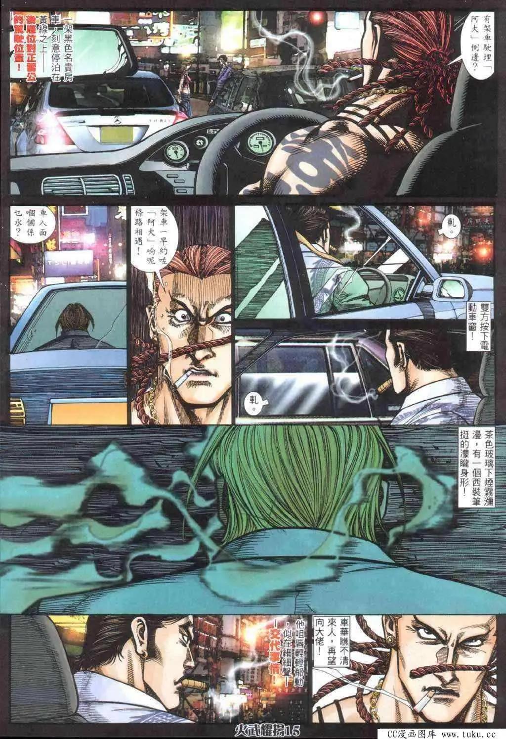 第405回-第401话