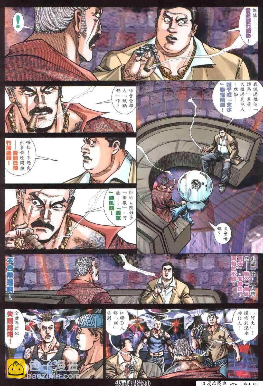 第405回-第401话