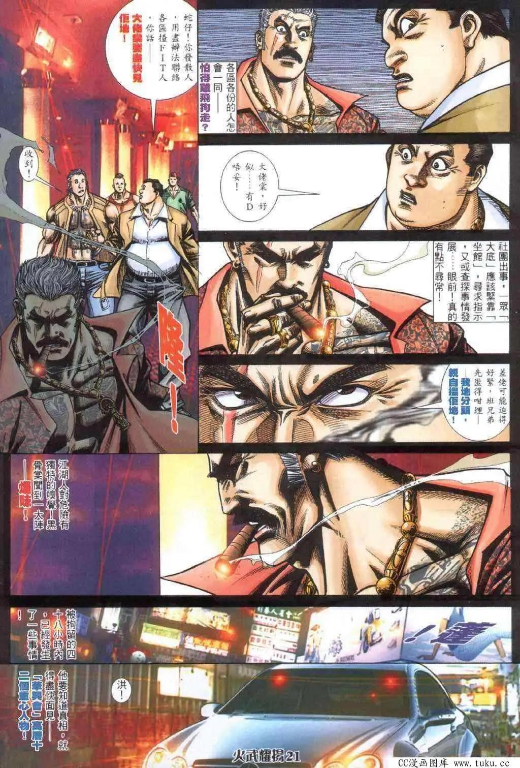 第405回-第401话