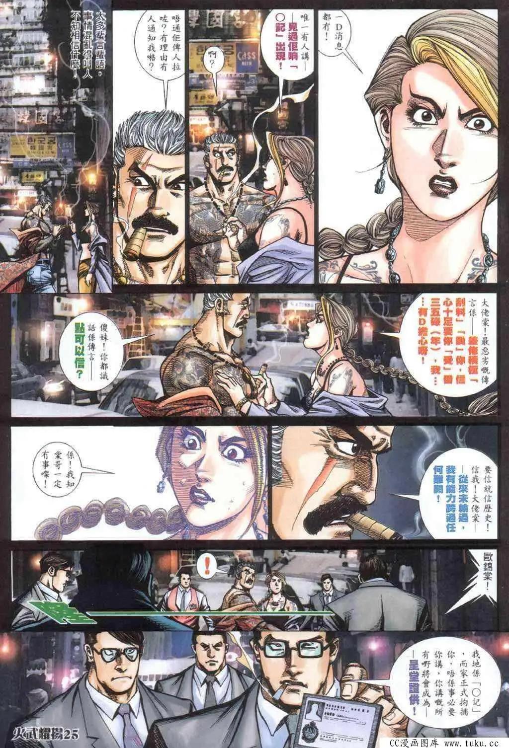 第405回-第401话