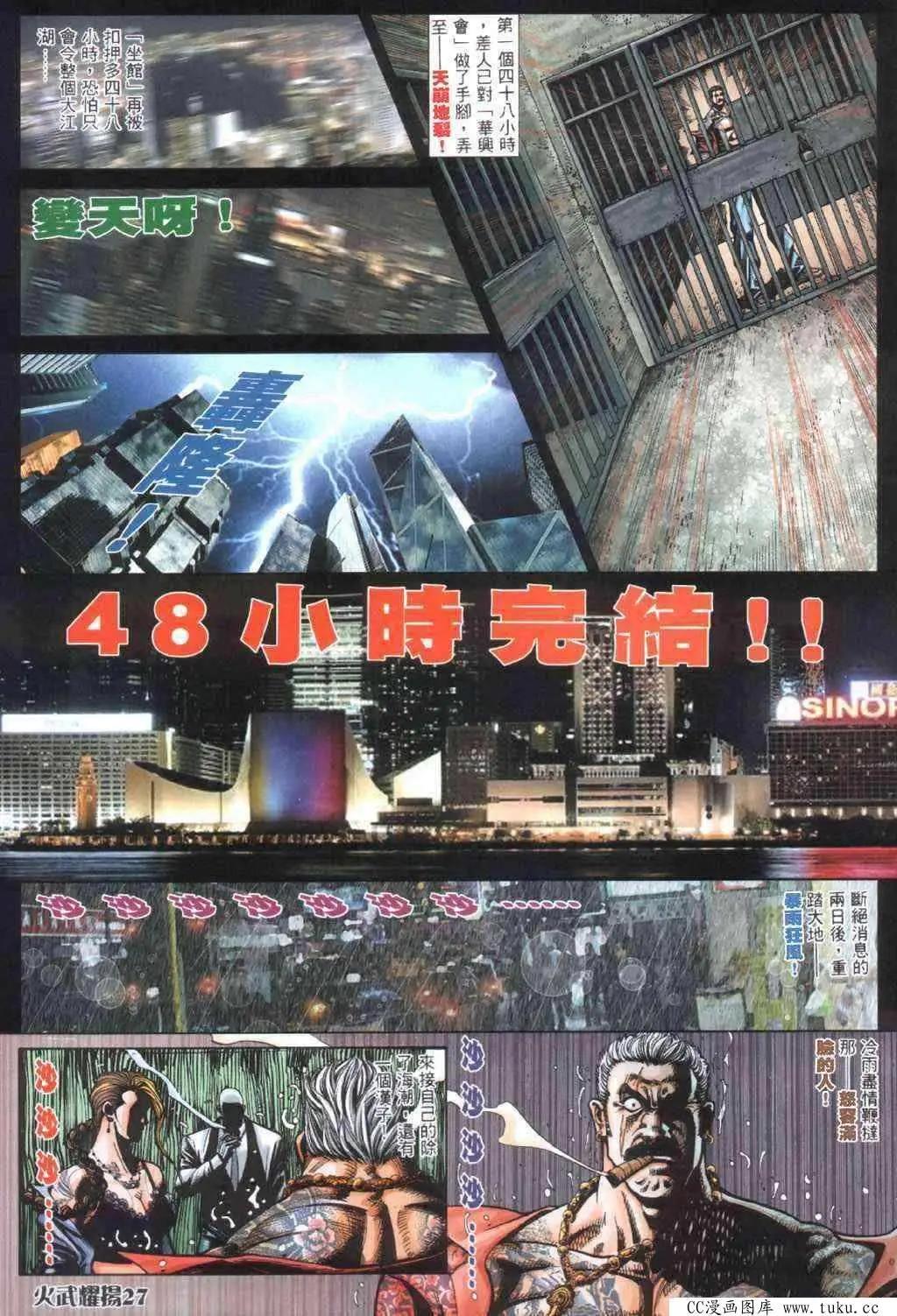 第405回-第401话