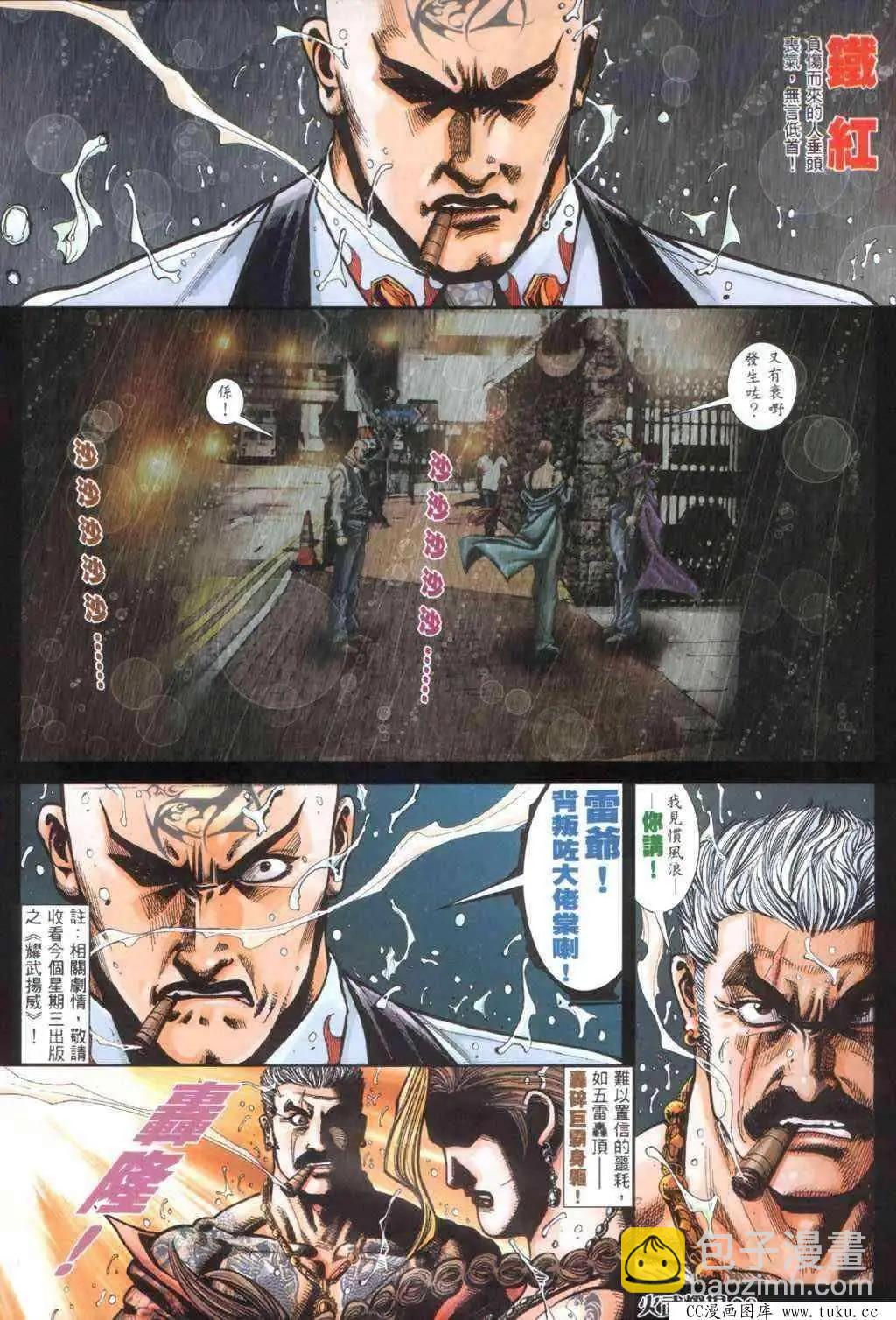 第405回-第401话
