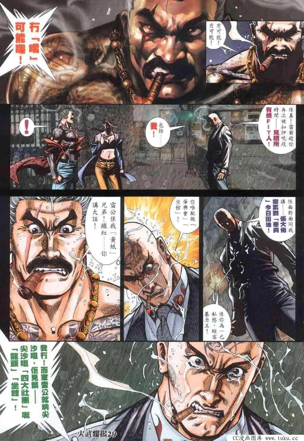 第405回-第401话