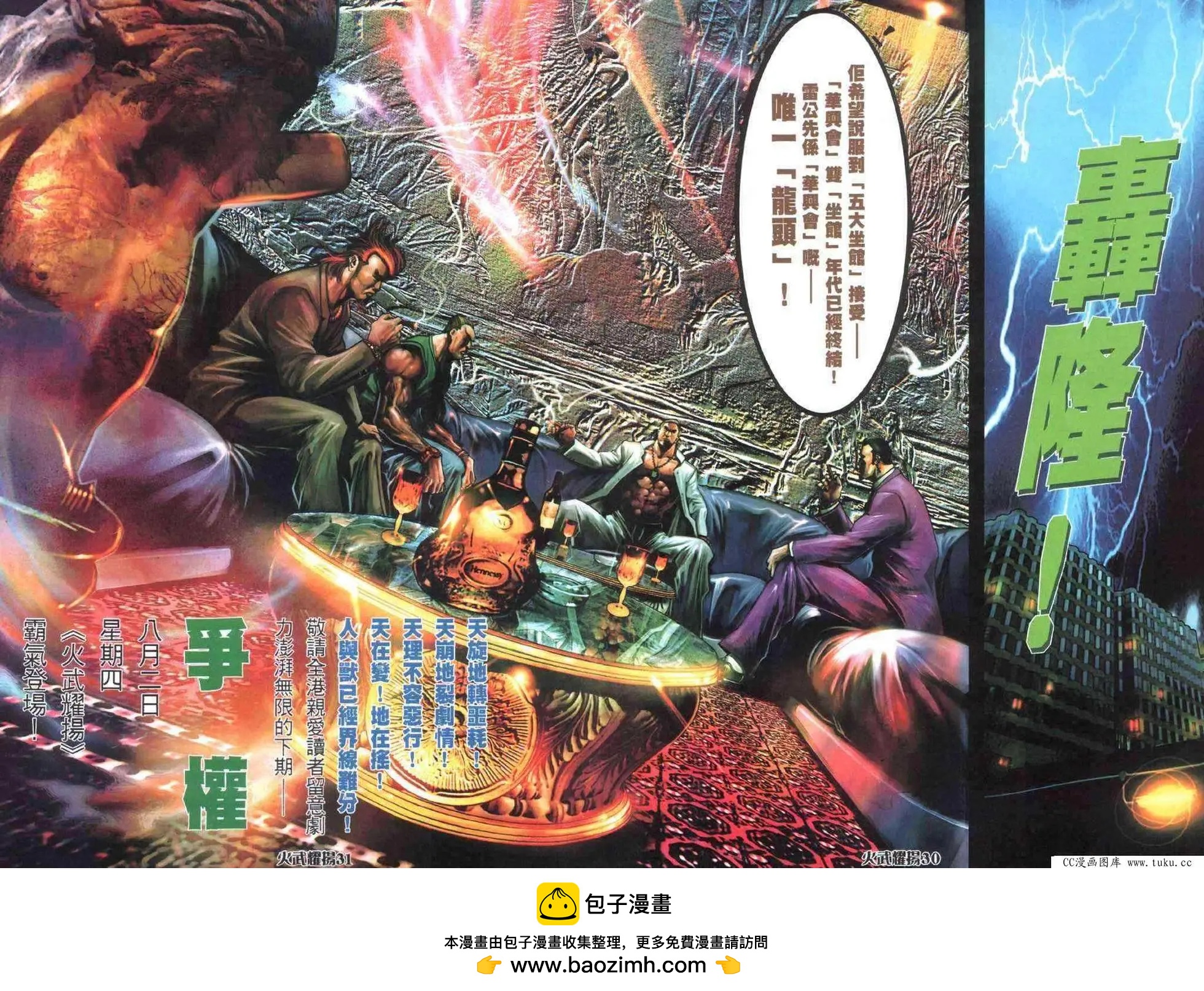 第405回-第401话