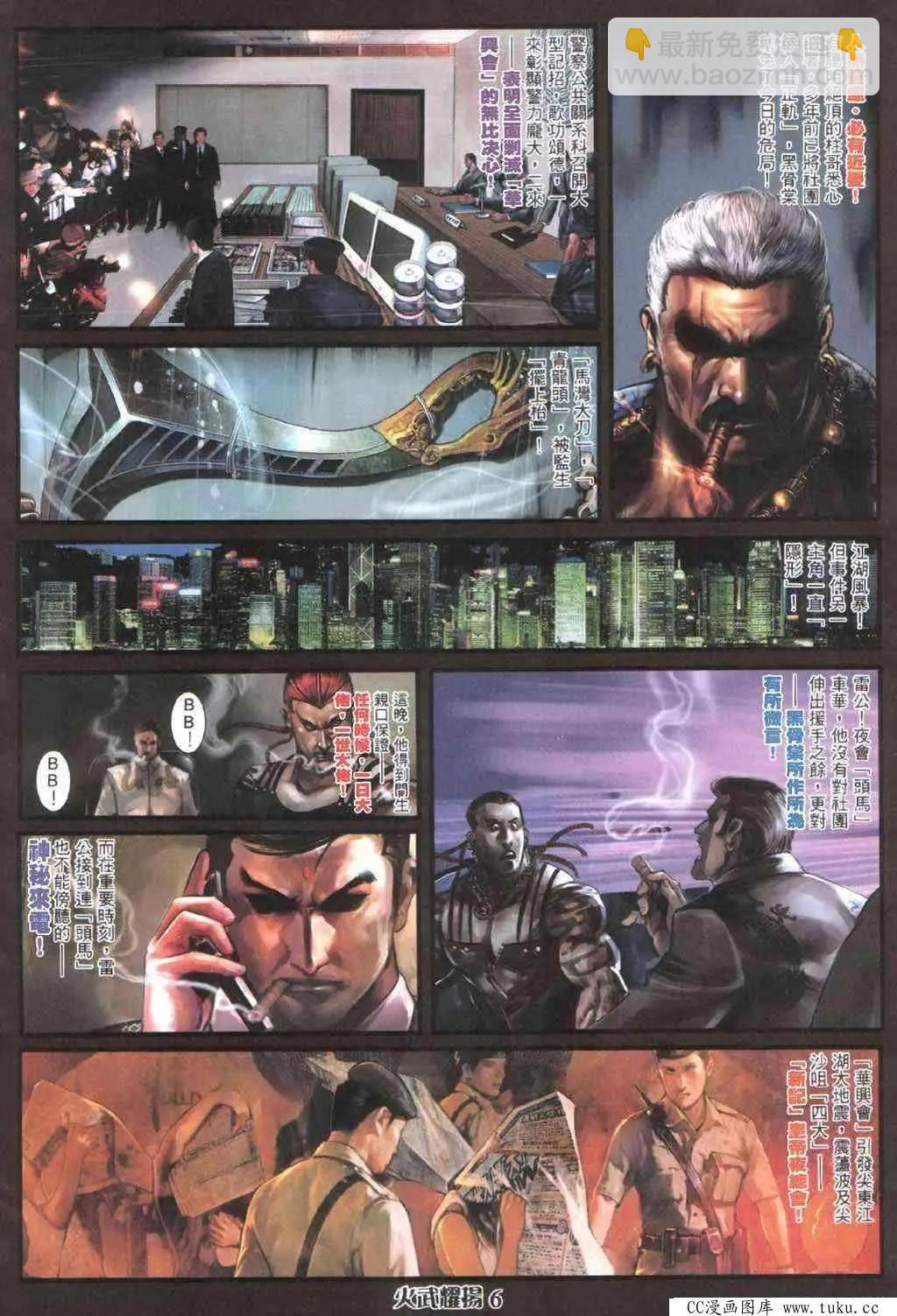 第405回-第401话