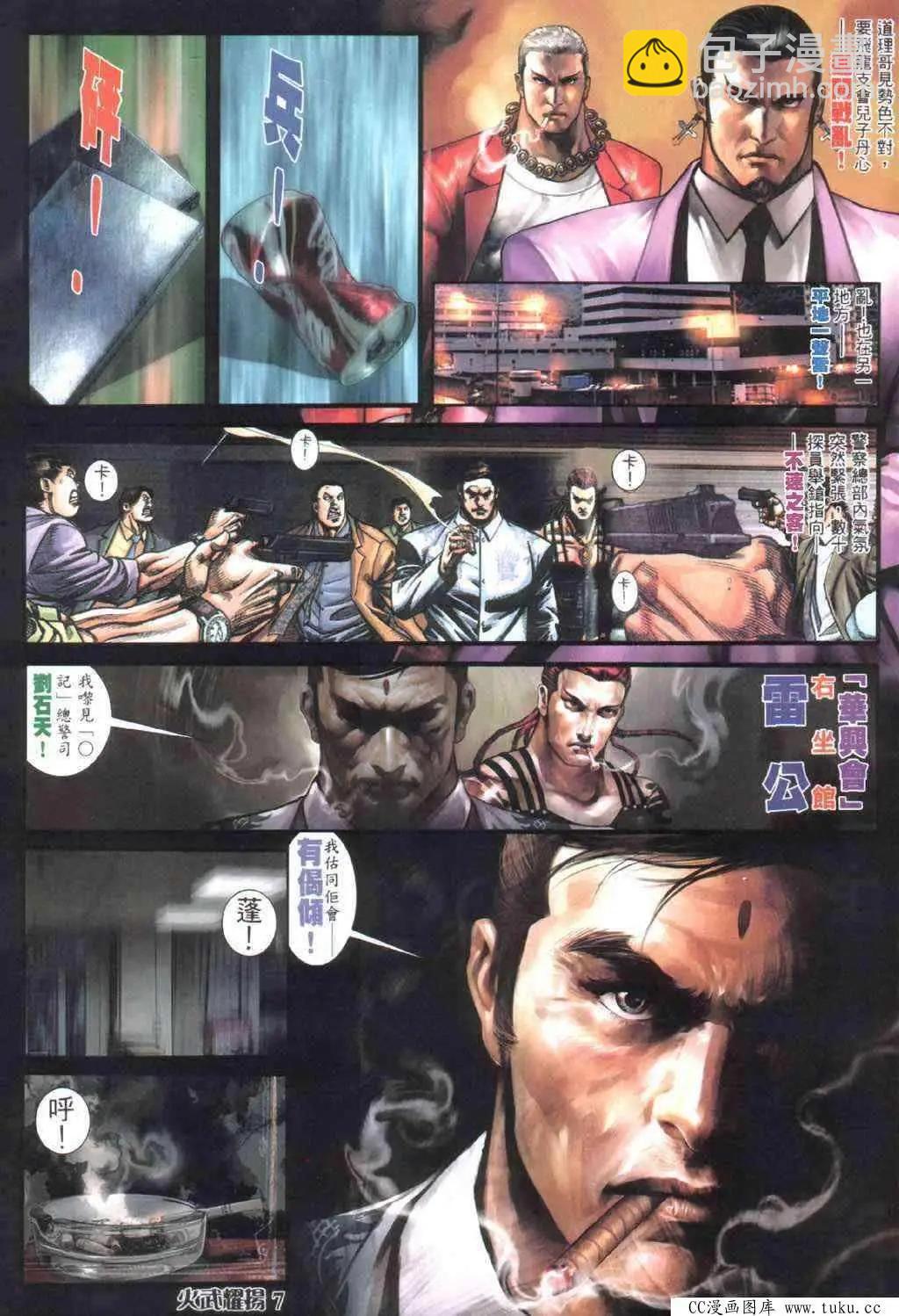 第405回-第401话