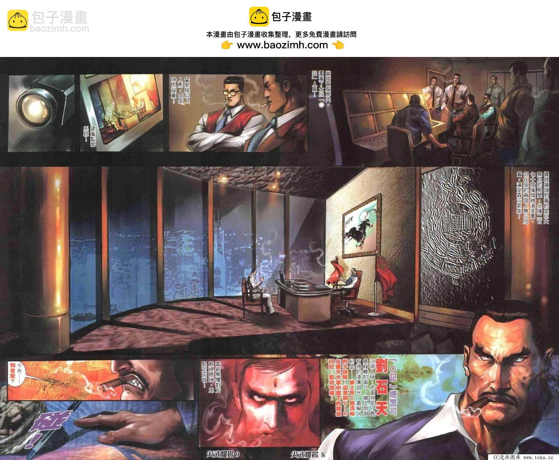 第405回-第401话