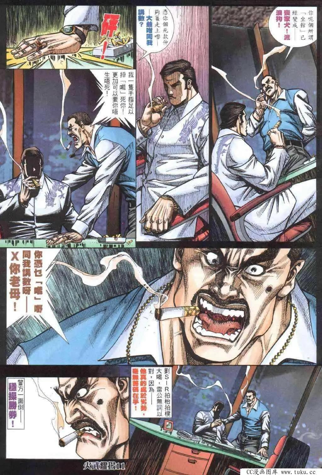 第405回-第401话