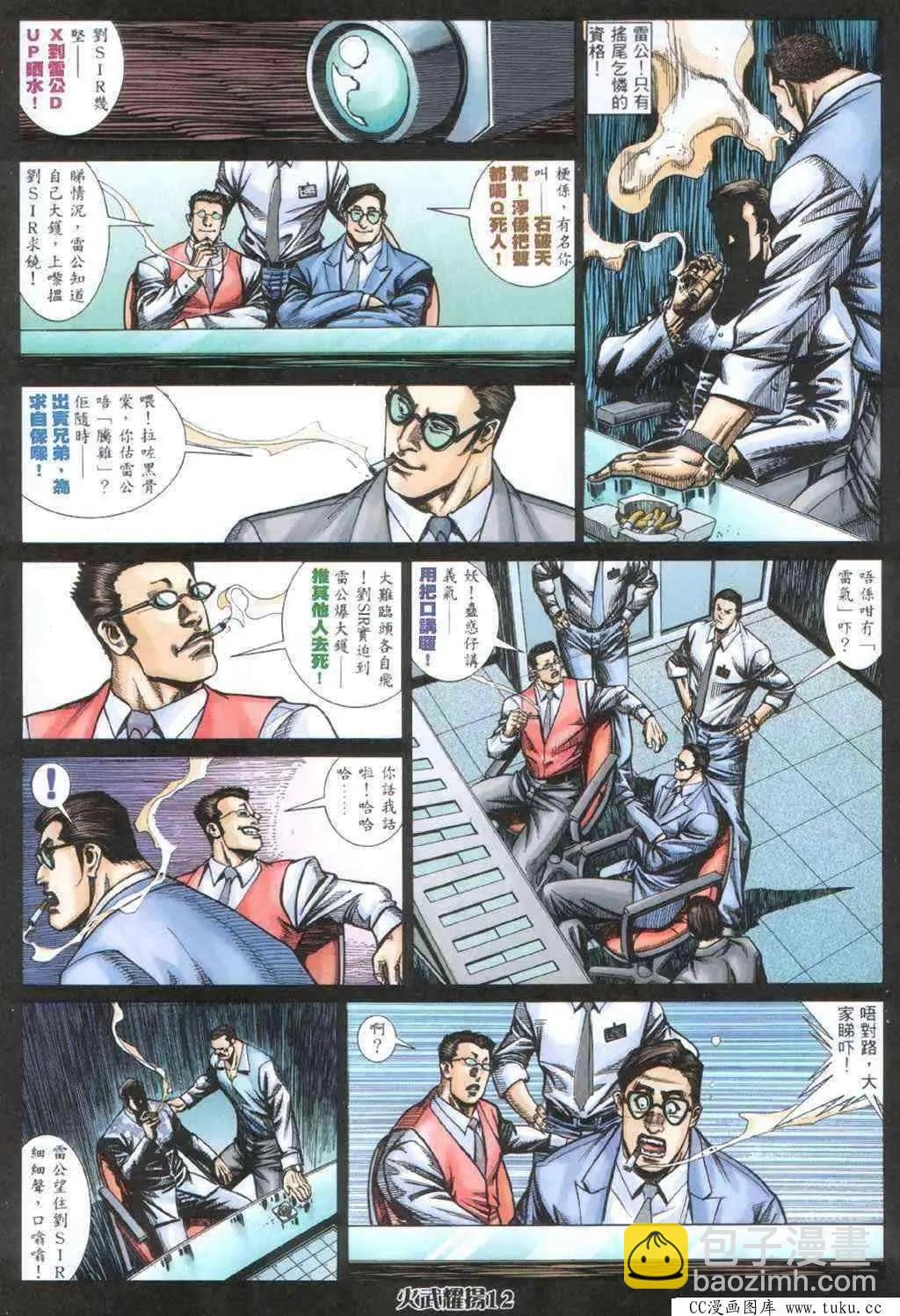 第405回-第401话
