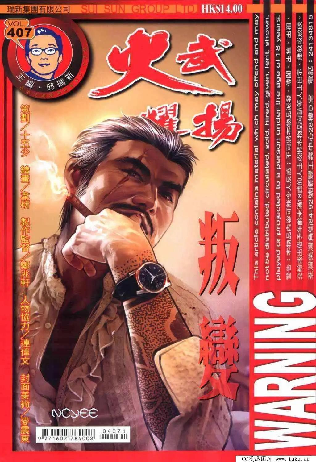 第407回-第403话