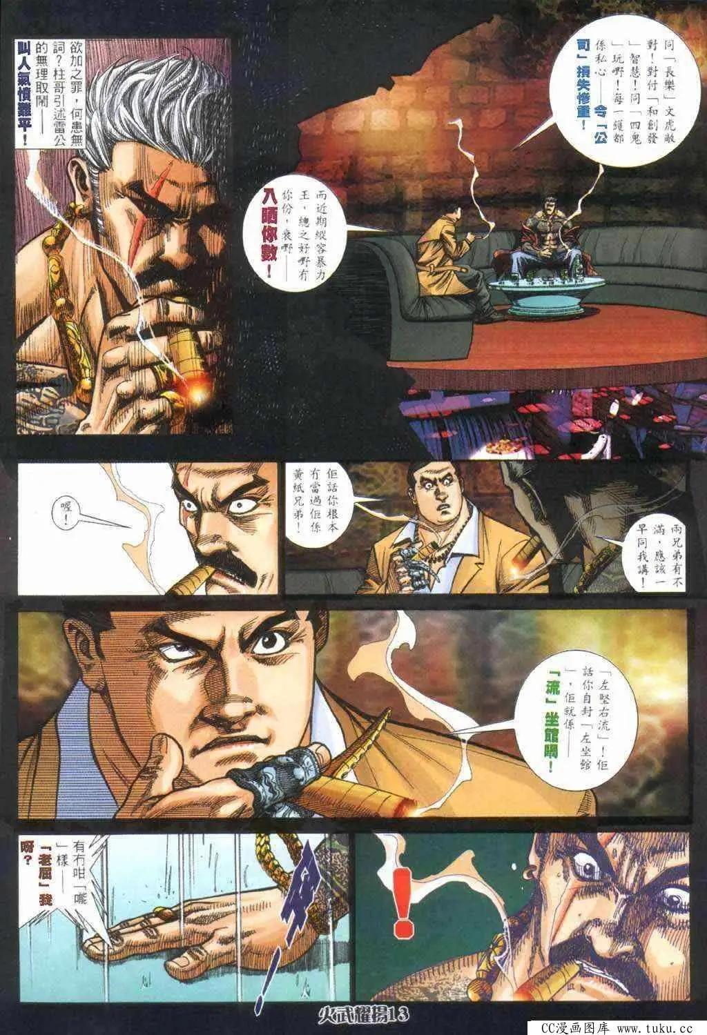 第407回-第403话