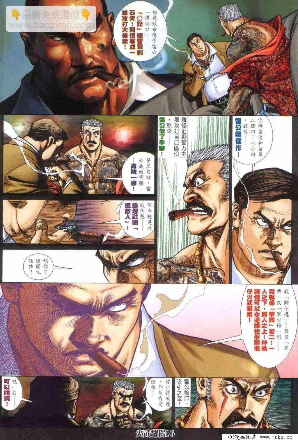 第407回-第403话