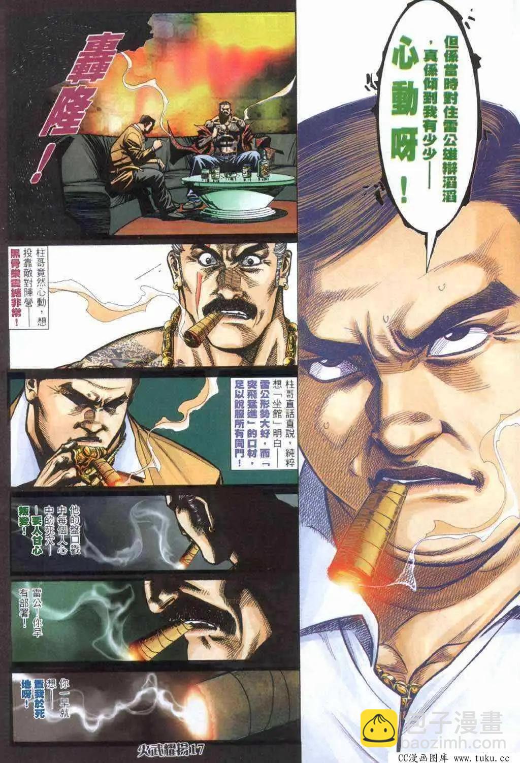 第407回-第403话