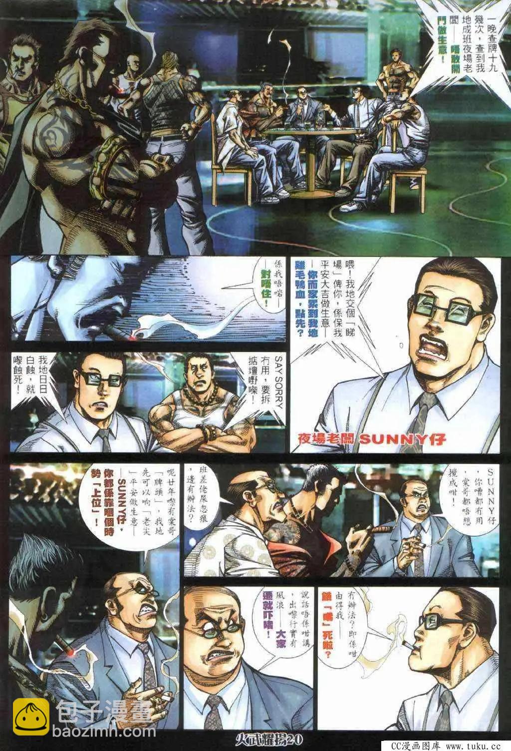 第407回-第403话