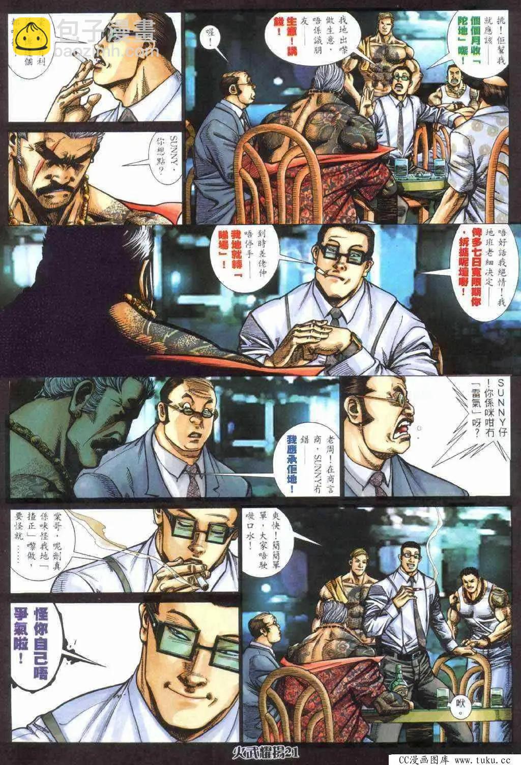 第407回-第403话