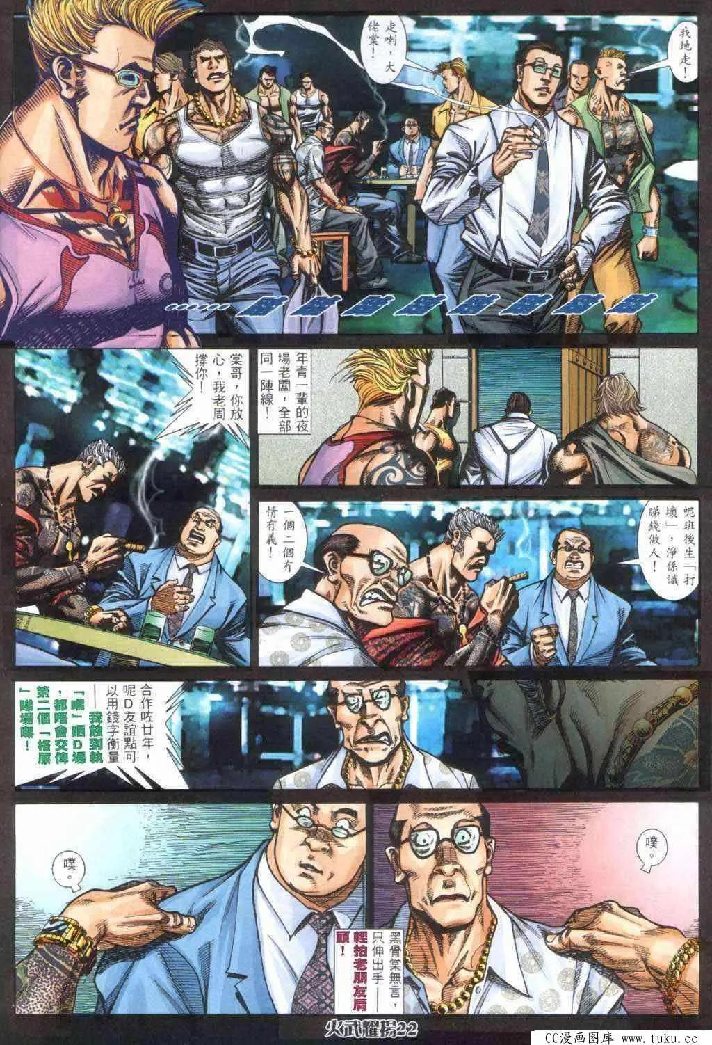 第407回-第403话