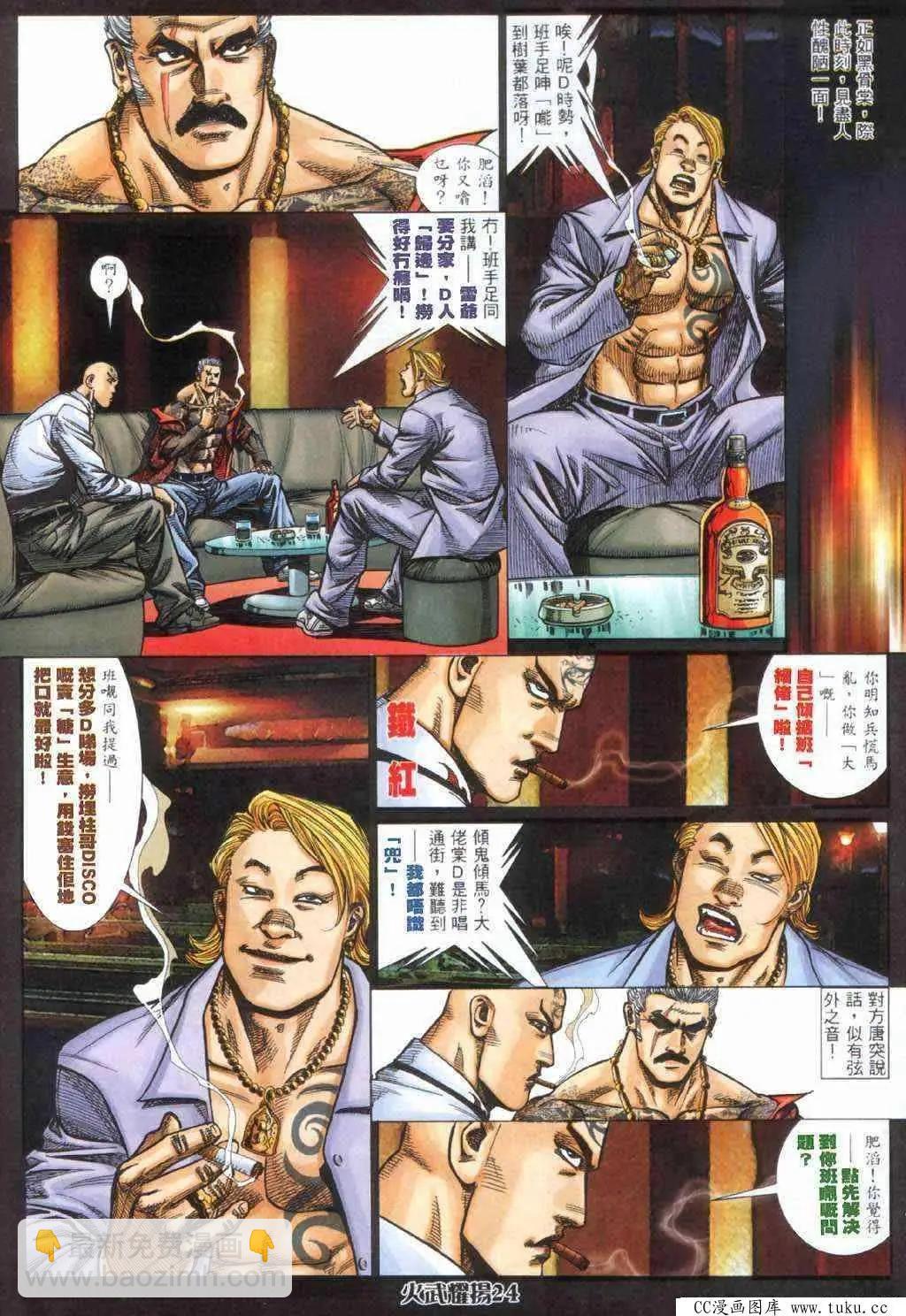 第407回-第403话
