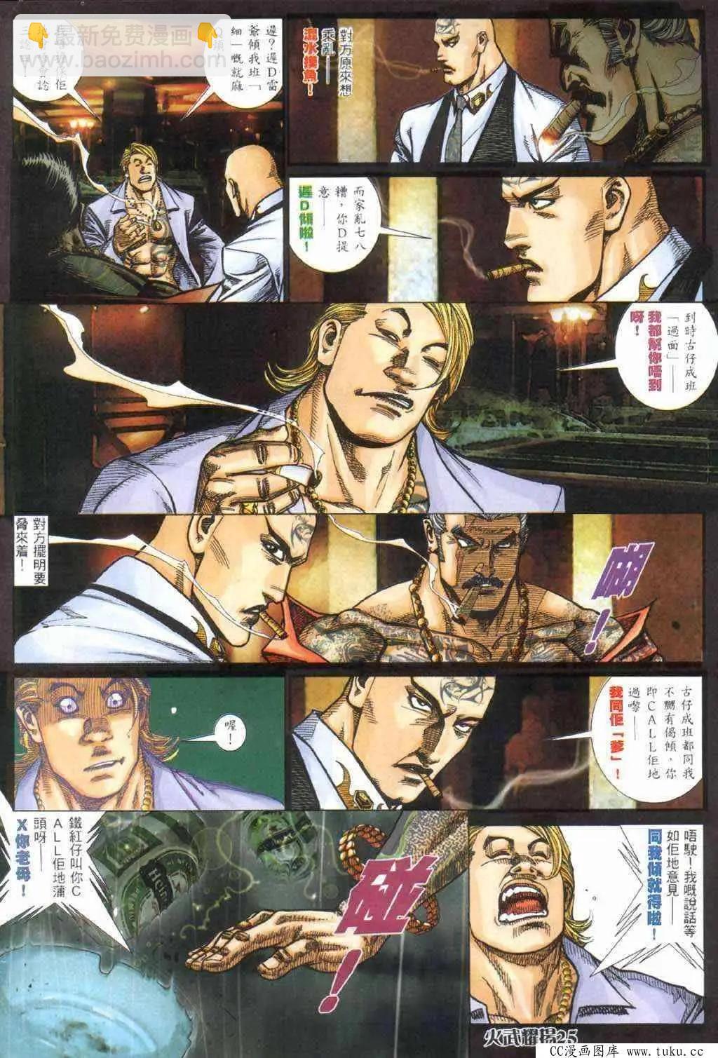 第407回-第403话