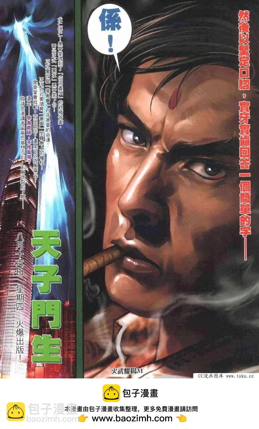 第407回-第403话