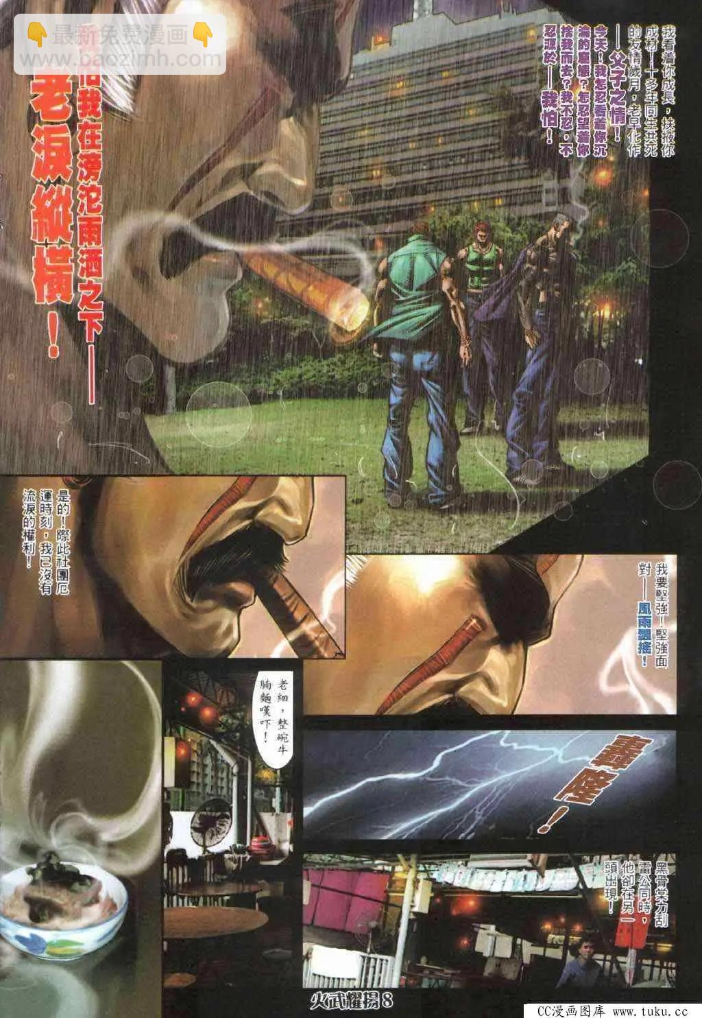 第407回-第403话