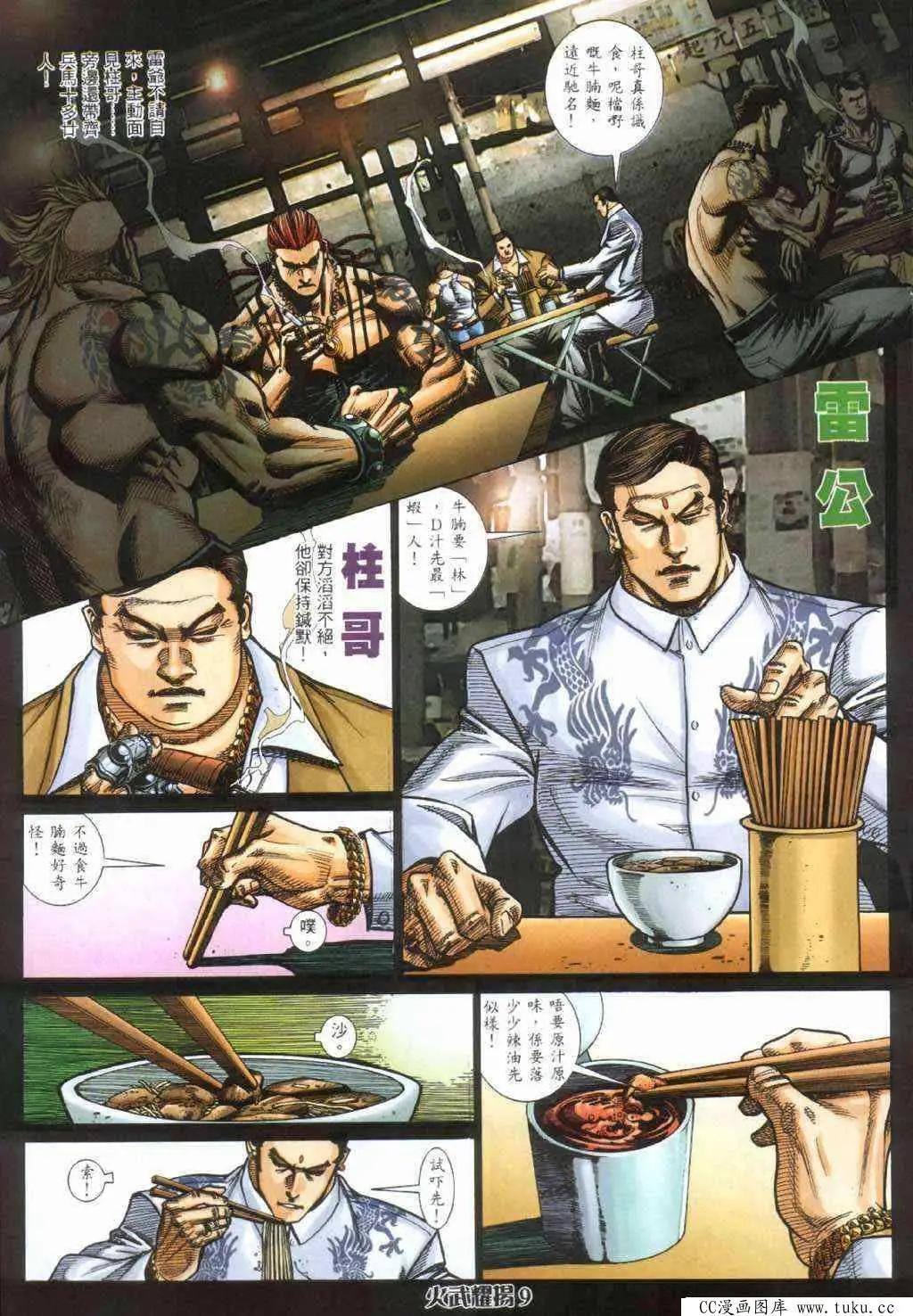 第407回-第403话